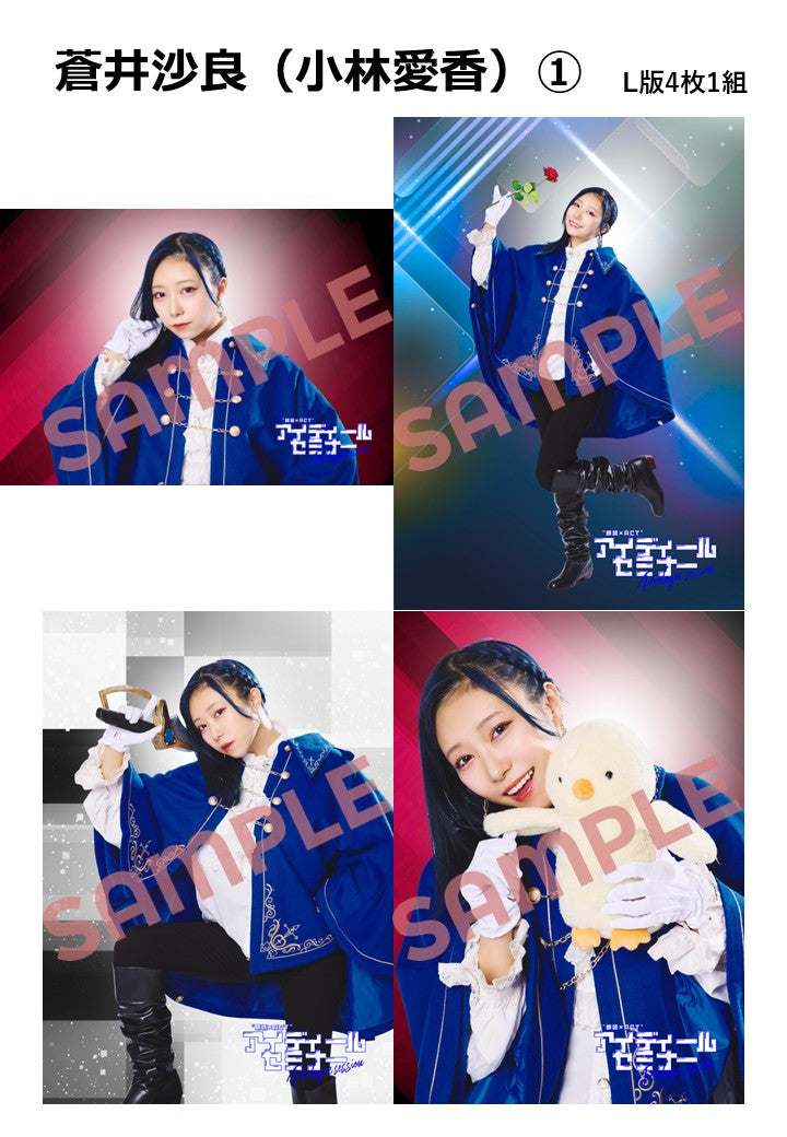 アイディール・セミナーPrologue】小林愛香 – おとな小学生 公式