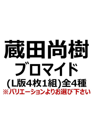 【マジカルジャシリカ】蔵田尚樹