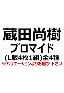 【マジカルジャシリカ】蔵田尚樹