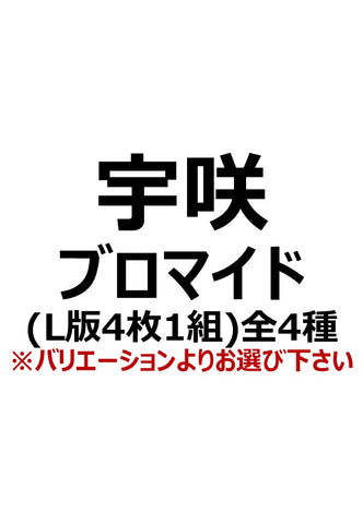 【アイディール・セミナーPrologue】宇咲
