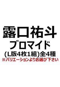 【マジカルジャシリカ】露口祐斗
