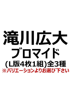 【マジカルジャシリカ】滝川広大