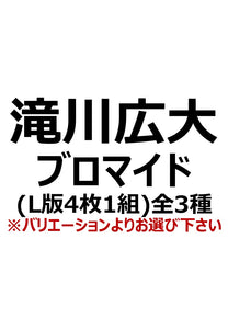 【マジカルジャシリカ】滝川広大