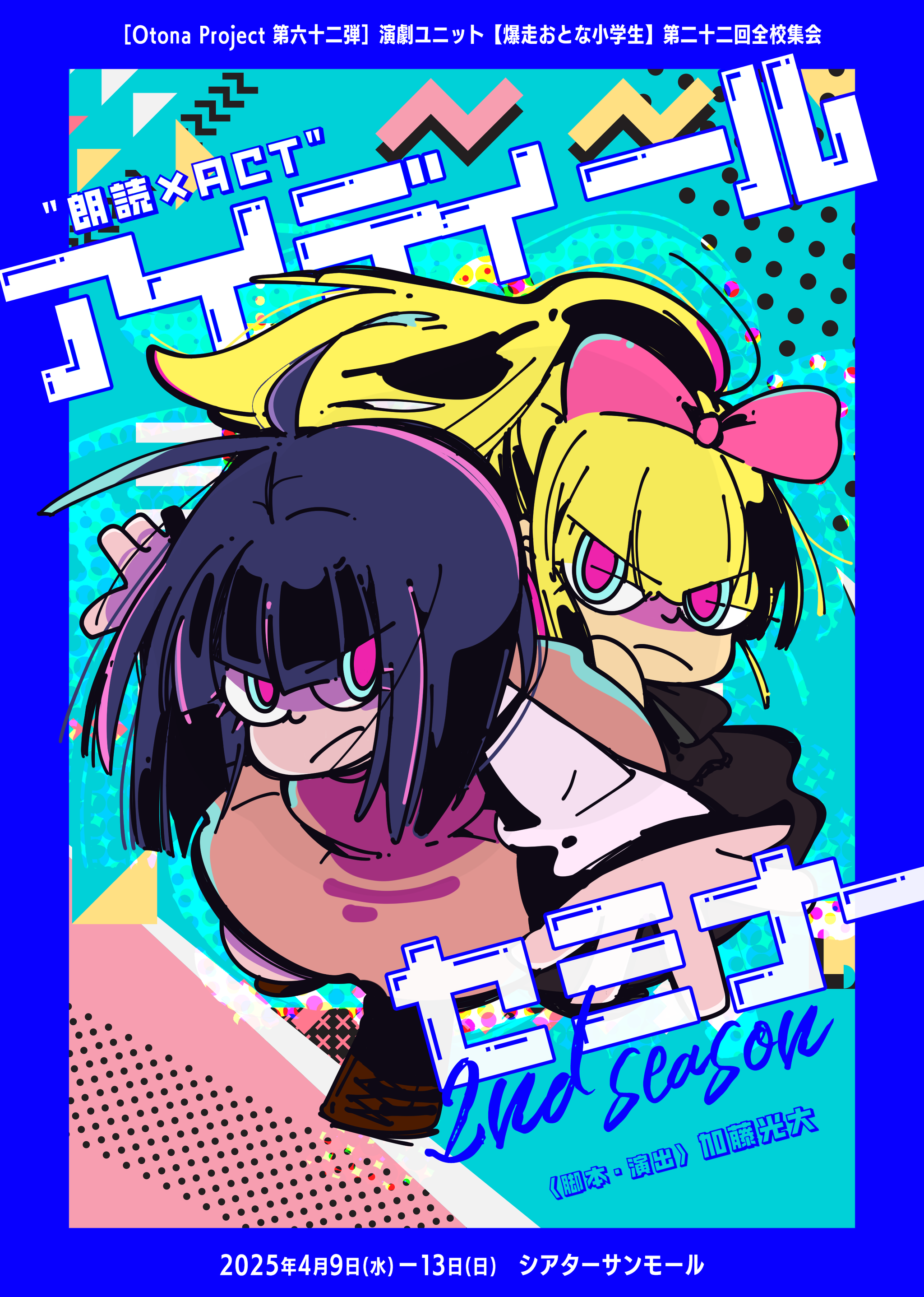 商品 – おとな小学生 公式オンラインショップ