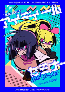 【10周年特別セール】『アイディール・セミナー/2nd session』
