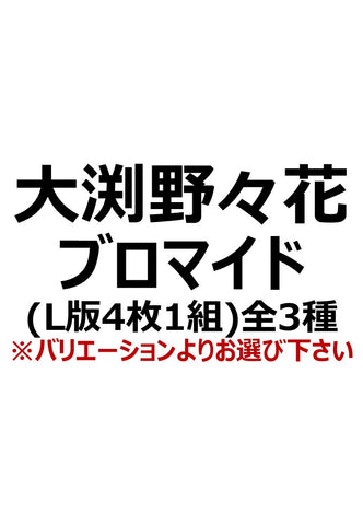 【アイディール・セミナーPrologue】大渕野々花