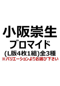 【マジカルジャシリカ】小阪崇生