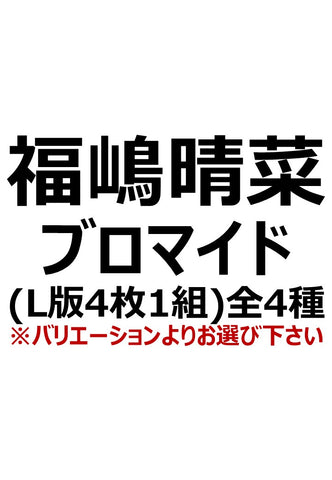 【アイディール・セミナーPrologue】福嶋晴菜