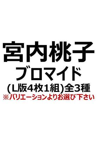 【アイディール・セミナーPrologue】宮白桃子