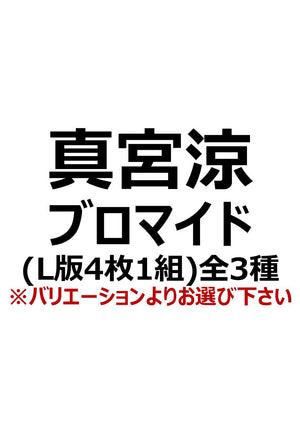 【マジカルジャシリカ】真宮涼