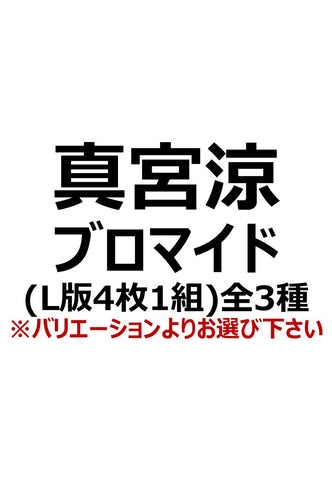 【マジカルジャシリカ】真宮涼