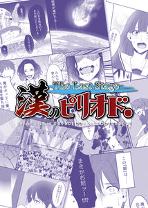 【DVD】『漢のピリオド.〜The Last Stage〜』