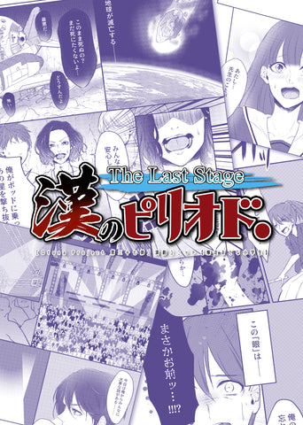 【DVD】『漢のピリオド.〜The Last Stage〜』