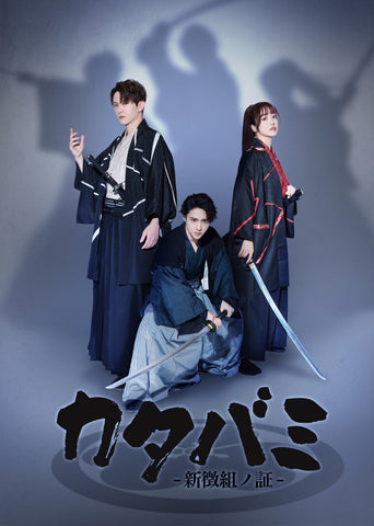 【DVD】『カタバミ』