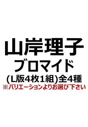 【マジカルジャシリカ】山岸理子