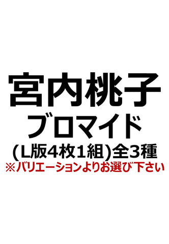 【マジカルジャシリカ】宮内桃子