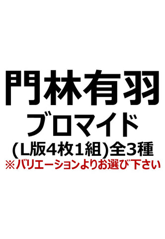 【アイディール・セミナーPrologue】門林有羽