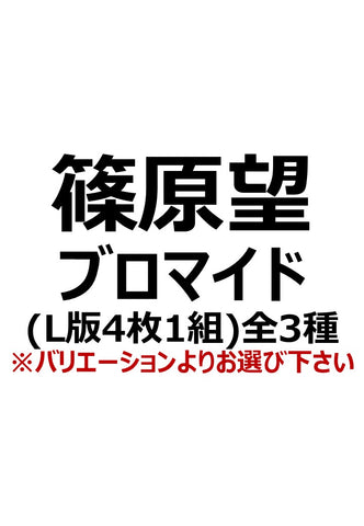 【アイディール・セミナーPrologue】篠原望