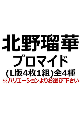 【アイディール・セミナーPrologue】北野瑠華