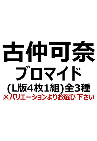 【アイディール・セミナーPrologue】古仲可奈