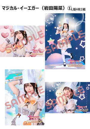 【マジカルジャシリカ】岩田陽菜