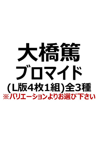 【アイディール・セミナーPrologue】大橋篤