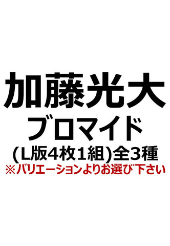 【アイディール・セミナーPrologue】加藤光大