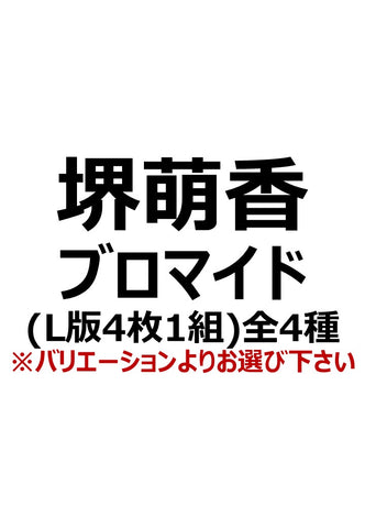 【マジカルジャシリカ】堺萌香