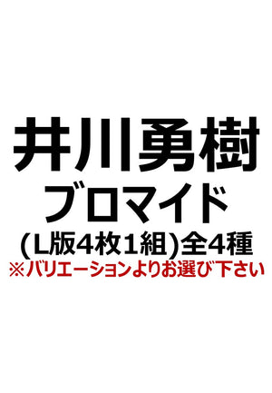 【マジカルジャシリカ】井川勇樹